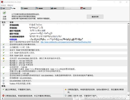 sw设计实体转钣金
